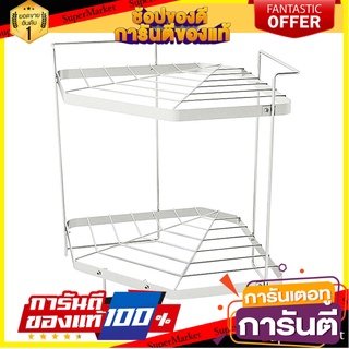 ชั้นเข้ามุมสเตนเลส 2 ชั้น KECH PANEL ชั้นวางของในครัว 2-TIER STAINLESS STEEL CORNER RACK KECH PANEL