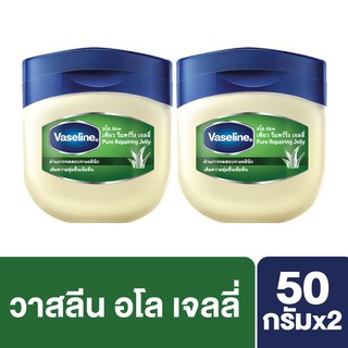 วาสลีน เพียว รีแพรริ่ง เจลลี่ อโล เติมความชุ่มชื่นเข้มข้น 50 มล. x2 Vaseline Pure Repairing Jelly Aloe 50 ml. x2