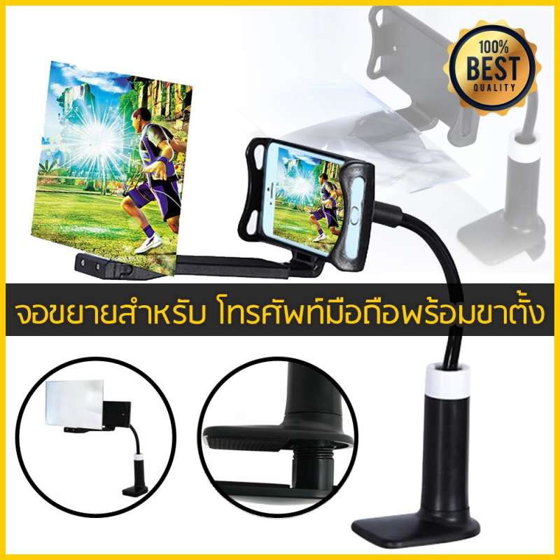 ลดราคา 12 ''โทรศัพท์มือถือแว่นขยายจอโทรศัพท์ 3D HD อุปกรณ์ขยายสัญญาณภาพวิดีโอแท่นวางโทรศัพท์มือถือ Hold #ค้นหาเพิ่มเติม สายต่อจอ Monito HDMI High Speed HDTV Lightning