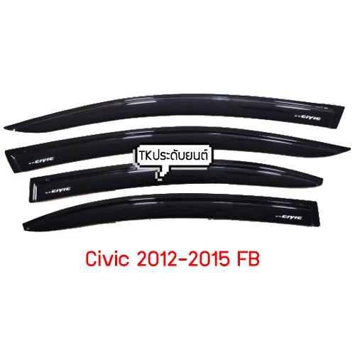 กันสาดซีวิค ปี 2012-2015 civic FB