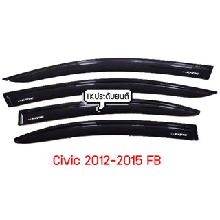 ⚡️TK9CR ลด 15 % สูงสุด 30.- ไม่มีขั้นต่ำ ⚡️กันสาดซีวิค ปี 2012-2015 civic FB