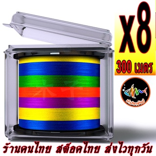 สายPE ถัก8 ยาว300 เมตร Muzi สีเทา แข็งแรง เหนียว สายตกปลา PE X8 ตกปลาทะเล Luya pe สายตกปลาสายหลัก sub-line