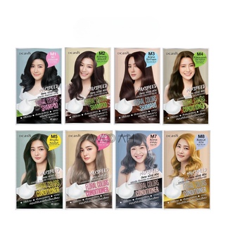 โฉมใหม่!! Dcash Max Speed Floral Color Shampoo  แม็กซ์ สปีด ฟลอรัล คัลเลอร์ส แชมพูเปลี่ยนสีผม