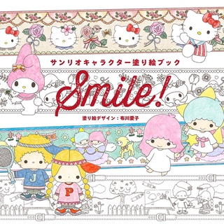 Sanrio Character Coloring Book Smile. โดย Sanrio Co., Ltd. (ผู้แต่ง), Aiko Fukawa