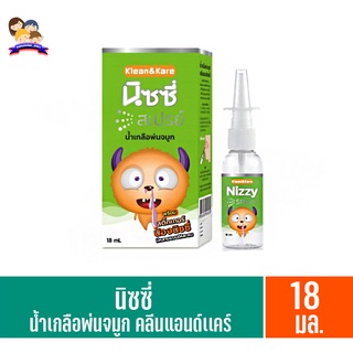 นิซซี่สเปรย์ สเปรย์น้ำเกลือพ่นจมูกสำหรับเด็ก 18มล