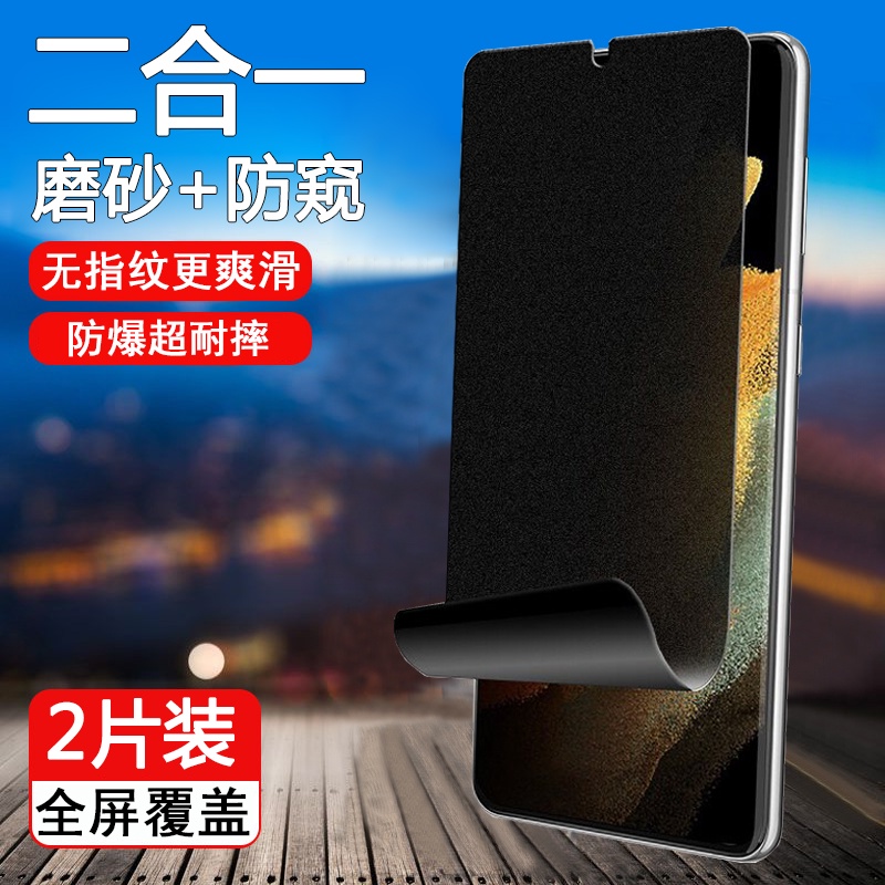 เหมาะสําหรับ Huawei P50Pro Frosted Hydrogel ฟิล์มป้องกันการแอบดู P40Pro ฟิล์มนิรภัย P30Pro ฟิล์ม P30