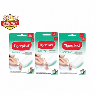 Tigerplast soft pad P1 P2 P3 P4 ซอฟท์แพด พลาสเตอร์ปิดแผลชนิดผ้าก๊อซ