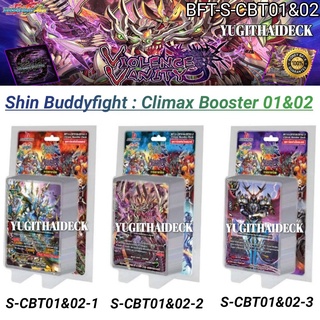 Shin Buddyfight CLIMAX BFT-S-CBT01&amp;02-1,S-CBT01&amp;02-2,S-CBT01&amp;02-3