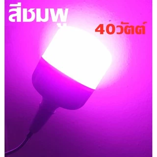 LEDหลอดไฟสี E2740วัตต์โคมไฟAC220 โวลต์สีแดง สีเขียวสีน้ำเงินสีเหลืองสีชมพูหลอดไฟ ขนาดใหญ่