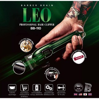 ปัตตาเลี่ยน ไร้สาย บาร์เบอร์เบรน แบตตาเลี่ยน ตัดผม LEO (เลโอ)/Barber Brain Hair Clipper (BB-110)