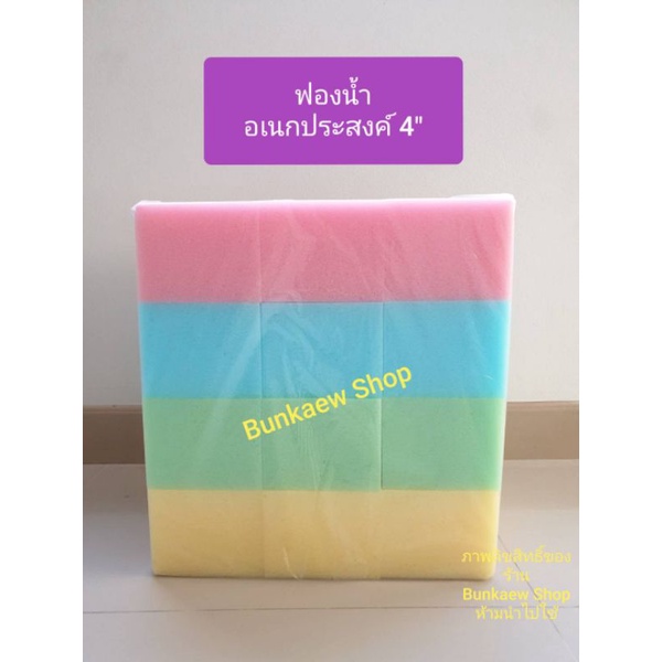 ฟองน้ำอเนกประสงค์ ตราปลาทอง ล้างรถ ขนาด 5″x10″x4″ (หนา 4 นิ้ว) คละสี 12ชิ้น/แพ็ค เกรด A เนื้อละเอียด