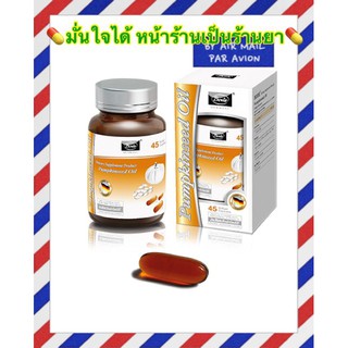 Bode Pumpkinseed Oil made in Germany น้ำมันเมล็ดฟักทอง 45 เม็ด