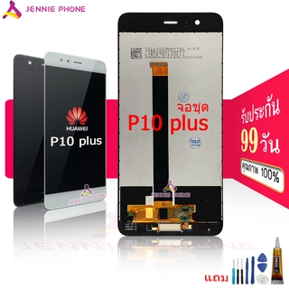 จอ P10+/P10 plus/P10plus หน้าจอ HUAWEI P10P+/P10 plus/P10plus จอชุด LCD P10+/P10 plus/P10plus