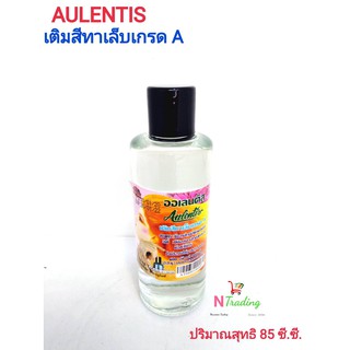 ออเลนติส เติมสีทาเล็บเกรด A/Aulentis ปริมาณสุทธิ 85 ซี.ซี.