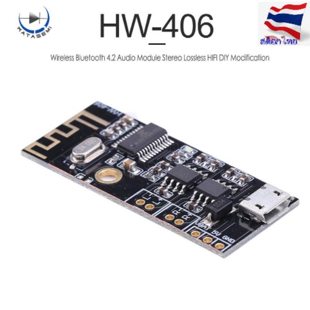 บอร์ดบูลทูธ ไร้สาย มีขยายในตัว Bluetooth รุ่น MP38 4.2 Amplifier Board, 5+5 วัตต์dc 3.7-5v