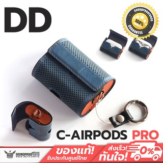 DD C-AirPods PRO เคสหนังสำหรับงหูฟัง AirPods PRO