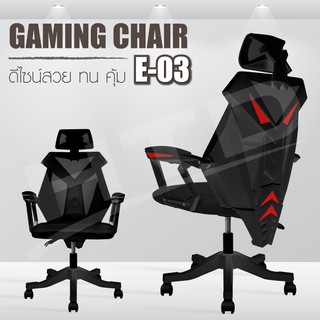 เก้าอี้เล่นเกม เก้าอี้เกมมิ่ง Raching Gaming Chair - รุ่น E-03N (Black) ขาไนล่อน