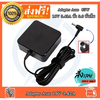 Asus Adapter ของแท้ 65W 19V 3.42A หัว Jack ขนาด 4.5*3.0mm สายชาร์จ Asus ASUSPRO P2430UA อะแดปเตอร์