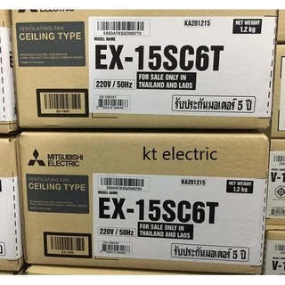 MITSUBISHI EX-15SC6T / EX-20SC7T / EX-25SC7T พัดลมระบายอากาศ ฝังฝ้า ไม่ต่อท่อ ใบพัด 6/8/10 นิ้ว *** ตรวจสอบขนาดก่อนสั่ง
