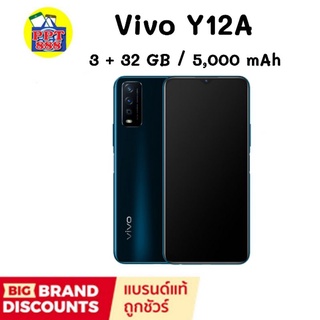 Vivo Y12A 3/32GB เครื่องใหม่!! ประกันศูนย์ 1 ปี