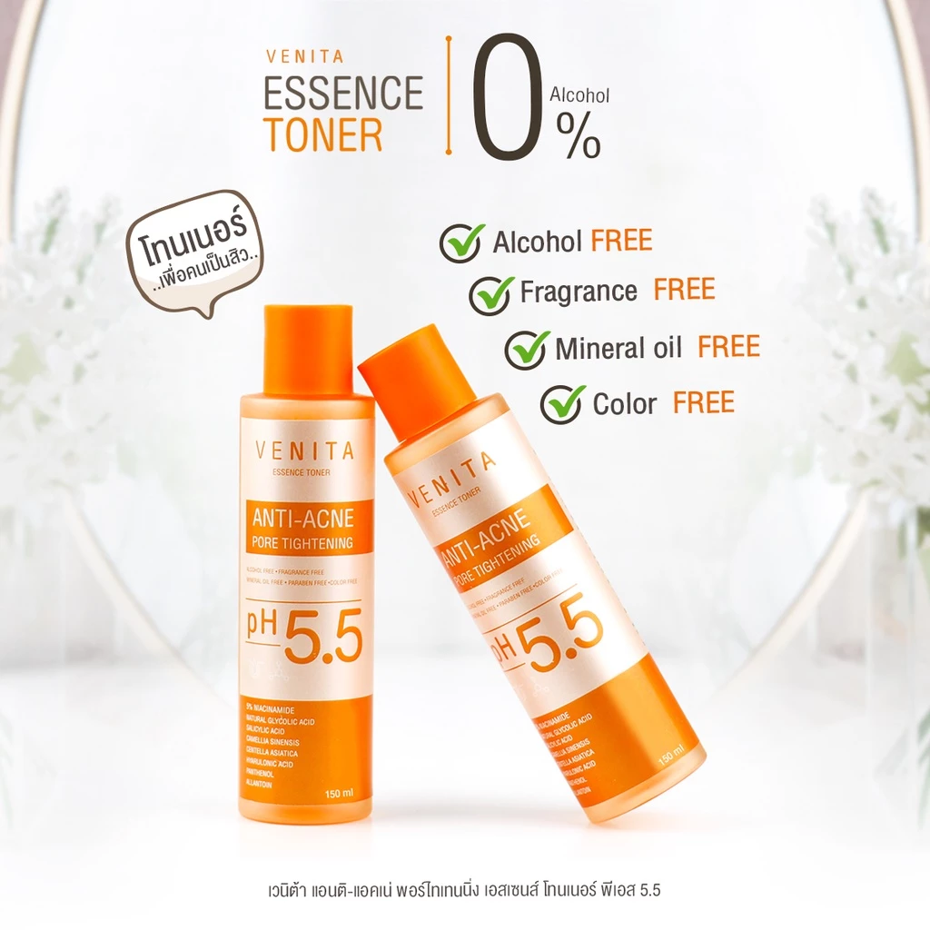 เซตคู่ VENITA ครีมกันแดด + Anti-Acne Pore Tightening Essence Toner 150ml thumbnail 4