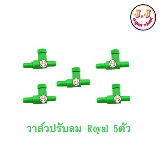 วาล์วปรับลม Royal ใช้ต่อกับสายออกซิเจน 5 ตัว