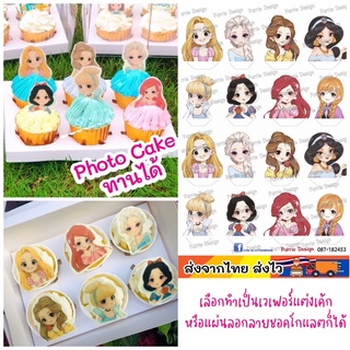 แผ่นลอกลายชอคโกแลต/เวเฟอร์ตกแต่เค้กPhoto Cake(ทานได้) ปักตกแต่งเค้กขนาด 1-3ปอนด์