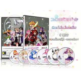 DVD การ์ตูนเรื่อง Fantasista Doll ศึกการ์ดป่วนก๊วนสาวน้อย (พากย์ไทย / ญี่ปุ่น - บรรยายไทย) 6 แผ่นจบ