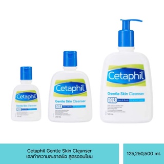 Cetaphil Gentle Cleanser เซตาฟิล ล้างหน้า