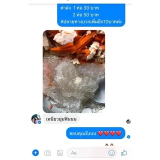 วุ้นเส้นเหนียวนุ่ม วุ้นเส้นตราหยกไผ่ 1 แพค มี 30 ห่อเล็ก