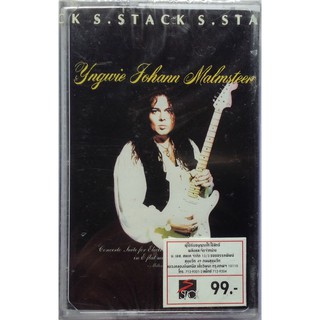 Cassette Tape เทปคาสเซ็ตเพลง Yngwie Malmsteen Concerto Suite For Guitar &amp; Orchestra In E Flat Minor ลิขสิทธิ์ ซีล