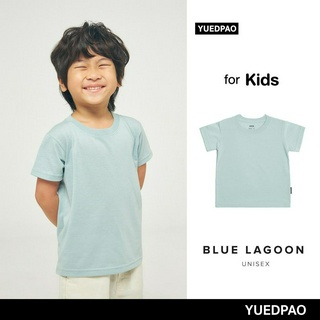 Yuedpao Kids (NEW) เสื้อยืดเด็ก สีสดใส สไตล์มินิมอล ผ้านุ่ม สัมผัสเบาสบาย ไม่ย้วย ไม่หด ไม่ต้องรีด สี Blue Lagoon