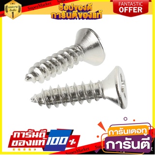 สกรูเกลียวปล่อย TF 7X5/8 นิ้ว 25 ตัว สกรู, น๊อตและแหวน SELF-TAPPING SCREW TF FITT 7X5/8" 25EA