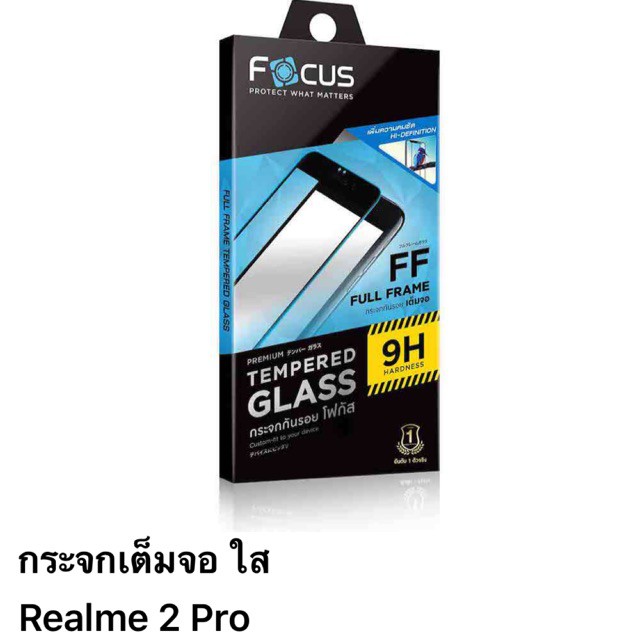 ฟิล์ม Realme 2 pro กระจกแบบเต็มจอ ของ Focus