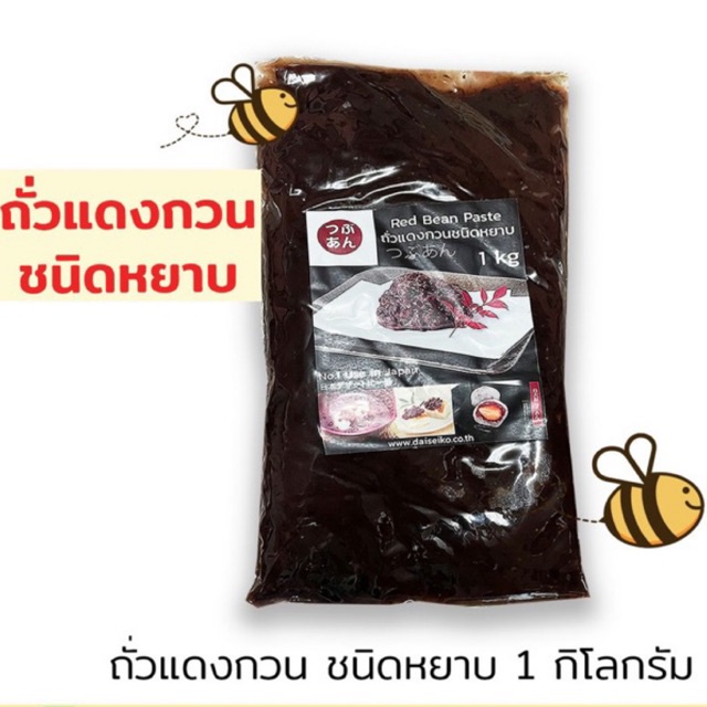 ไส้ขนม ไส้ถั่วแดง ถั่วแดงกวนชนิดหยาบ ซึบุอัน (Premium) 1 กิโลกรัม Tsunuan (หมดอายุ08/2023)