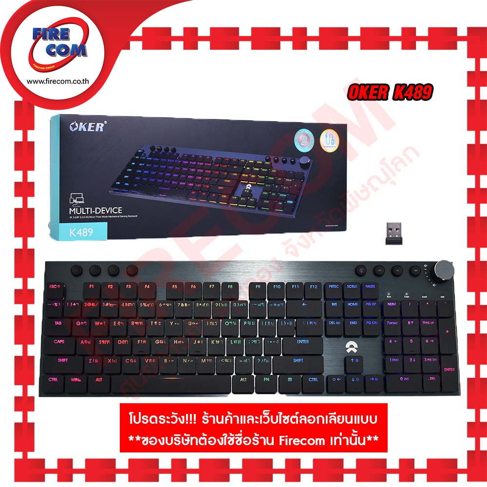 คีย์บอร์ด KEYBOARD Oker K489 BT3.0/BT5.0/2.4G/Wired Three Mode Mechanical Gaming สามารถออกใบกำกับภาษ