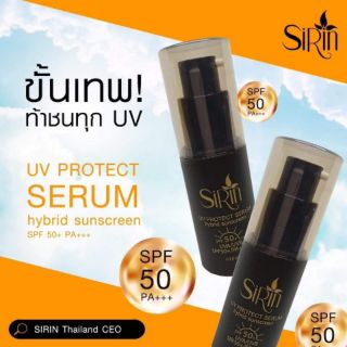 UV PROTECT SERUM hybrid sunscreen🌞ผลิตภัณฑ์กันแดด SPF50+ PA++++ ซื้อ 1 แถม 1 !!!!