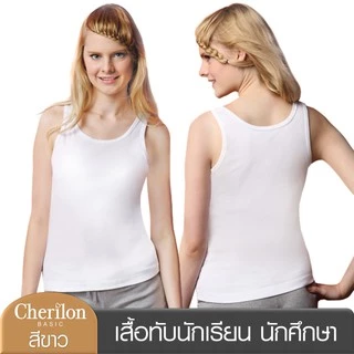 Cherilon เชอรีล่อน เสื้อกล้าม ซับใน ผู้หญิง ผ้าฝ้าย 100% นุ่ม บางสบาย ไม่มีบรา สีพื้น 3 สี OTIB-VCT2