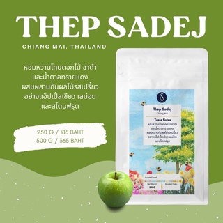 เมล็ดกาแฟคั่วเทพเสด็จ THEP SADEJ COFFEE ARABICA 100% [250กรัม]