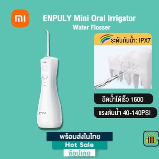 Xiaomi ENPULY ML8 Oral Irrigator Water Flosser เครื่องกำจัดสิ่งสกปรกในช่องปาก หมุนได้ 360 องศา 250 Psi กันน้ำ IPX8 130ML