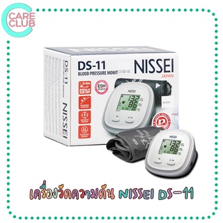 NISSEI DS-11 เครื่องวัดความดัน ต้นแขน นำเข้าจากญี่ปุ่น