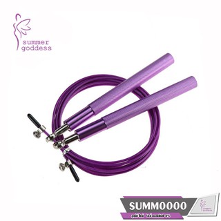 Summer Goddess : Jump Rope  เชือกกระโดด ด้ามอลูมิเนียม สายเคเบิลโลหะหุ้ม PVC ทนทาน ราคาถูก ส่งฟรี ออกกำลังกาย คาร์ดิโอ้