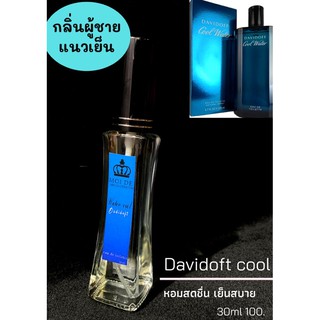 น้ำหอมฉีดกาย กลิ่น Davidoff ขนาด30ml