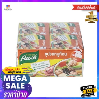 คนอร์ซุปก้อนรสหมู 40ก.x12KNORR PORK BROTH 40 G.x12 BOX