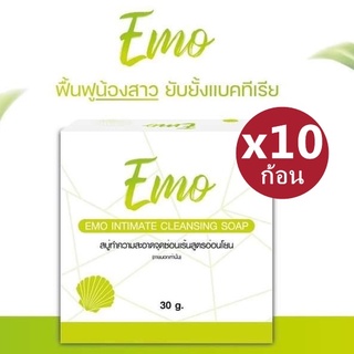 สบู่อีโม๊ะ Emo ของแท้100% [ราคาส่ง 10 ก้อน คุ้มมาก]