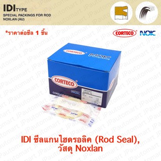 ซีล IDI สำหรับแกน 32-40 mm ใช้ในก้านสูบ ยี่ห้อ Corteco NOK