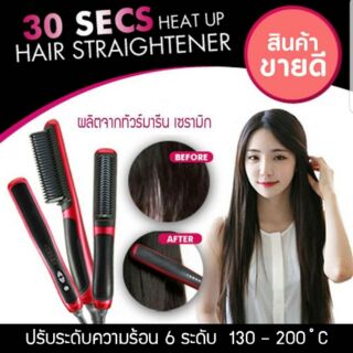 แปรงหวีผมตรง Hair Straightener HQT908 หวีไฟฟ้าผมตรง แปรงหวีไฟฟ้า หวีผมตรง เครื่องรีดผม รีดผมตรง