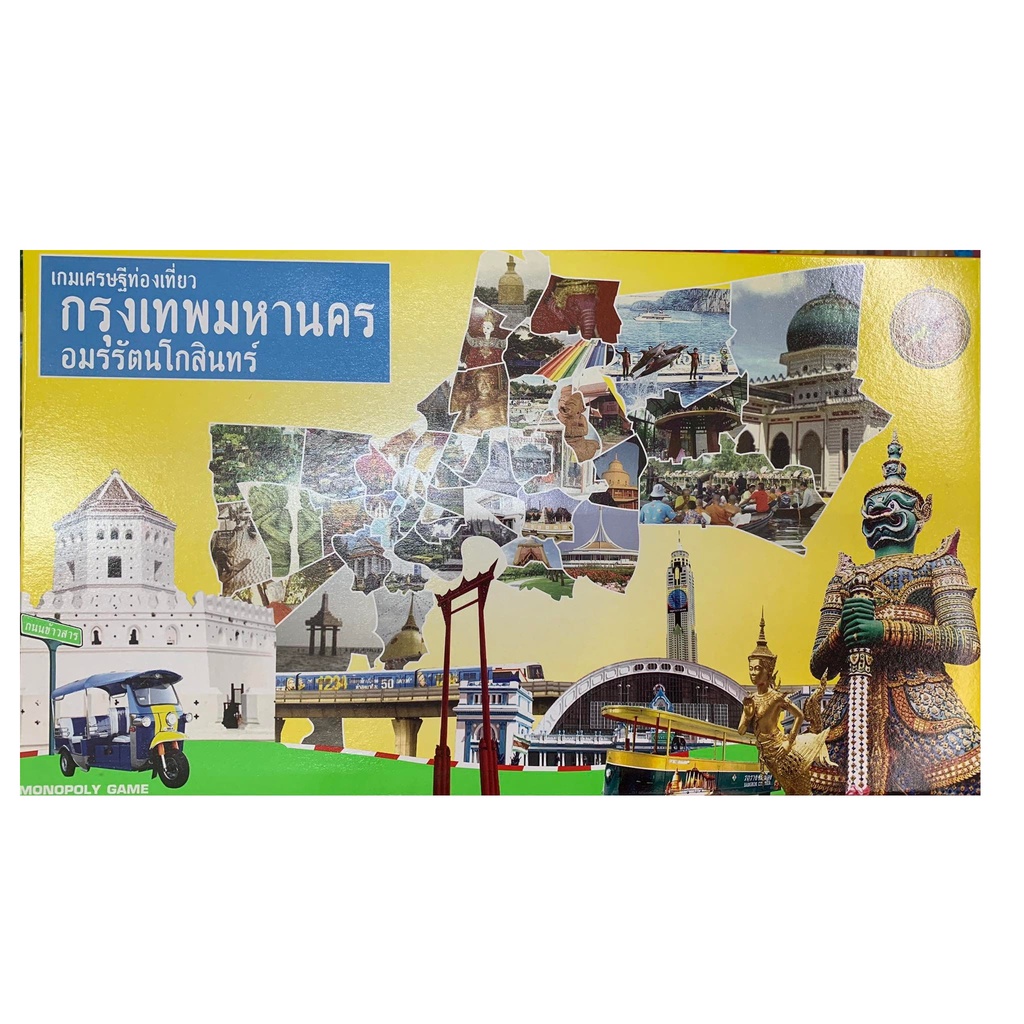 เกมส์เศรษฐี เกมส์บิงโก Bingo แบบเยอะมาก  เกมส์เล่นเป็นกลุ่ม