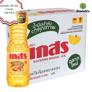 Gaysorn PALM OIL 1 L. Box. 12 Bottle. Free Banana family Banana snack seaweed flavor 100 g.