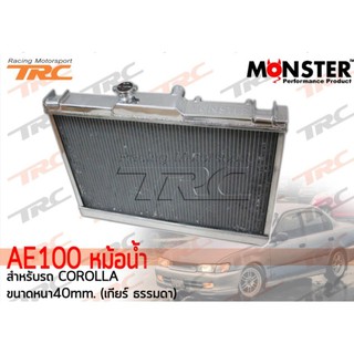 AE100 หม้อน้ำ สำหรับรถ COROLLA ขนาดหนา40mm. (เกียร์ ธรรมดา)By Monster